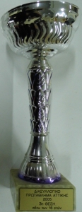 Διασυλλογικό Πρωτάθλημα Παίδων (<16) Σκάκι Αττικής 2005, 3η θέση